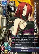 相州乱破の頭目 風魔 小太郎 【LO-6292C】