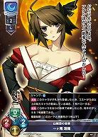 山賊団の首領 一ヶ尾 瑞陽 【LO-6294C】