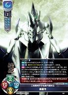 二世勢州千子右衛門尉村正 銀星号 【LO-6298R】