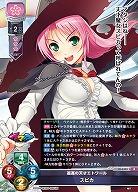 孤高の天才エトワール スピカ 【LO-6303R】