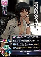 粗雑なカルデア総指令 アリデッド 【LO-6308R】