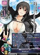 黒槌<スヴァスティカ> アリデッド 【LO-6309U】