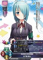 神出鬼没な新聞部部長 日下部 雨火 【LO-6311R】