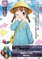 幼稚園児のような神様 神様(幼女) 【LO-6312U】