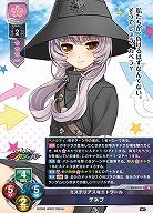 ミステリアスなエトワール デネブ 【LO-6319U】