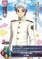 カルデフ創設の立役者 吐 有馬 【LO-6324C】