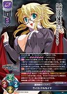 孤児院のシスター ライカ・クルセイド 【LO-6330R】