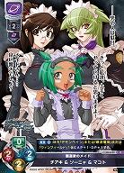 覇道家のメイド チアキ&ソーニャ&マコト 【LO-6332C】