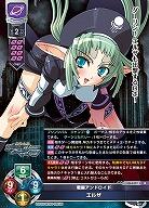 戦闘アンドロイド エルザ 【LO-6337R】