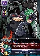 粗暴な少年 クラウディウス&ロードビヤーキー 【LO-6342U】