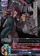 飢えた武人 ティトゥス&皇餓 【LO-6344U】