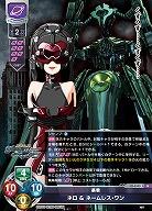 暴君 ネロ&ネームレス・ワン 【LO-6345U】