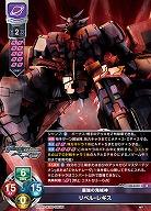 最強の鬼械神 リベル・レギス 【LO-6349R】