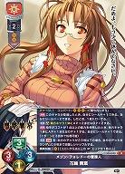 メゾン・フォレドーの管理人 花輪 黄葉 【LO-6355R】