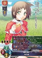 健気な義妹 九門 恵 【LO-6357R】