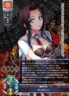 謎の少女 ディディー 【LO-6360R】