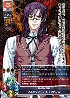 英会話の教師 メルクリアーリ・ジョヴァンニ 【LO-6361R】