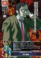 うらぶれたサラリーマン 田中 義春 【LO-6362U】