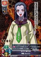 セーラー服の少女 御堂 キョウコ 【LO-6364C】