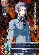 神鷹の秘書 希羽 友恵 【LO-6366C】