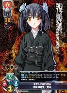 わだつみの民の女王 奇綿津見玄比賣命 【LO-6368U】