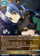 魂の器 【LO-6373C】