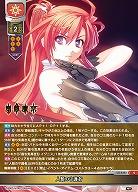 人類の守護者 【LO-6383C】