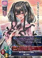 誰にでも優しいクラス委員 鴻 さゆみ 【LO-6399P】