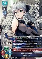 浄化隊の《蒼の魔女》 佑姫 カスミ 【LO-6401SR】