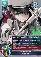 浄化隊の忠義の剣姫 比奈森 沙耶 【LO-6402SR】