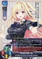 平和を望む帝国第一皇女 ミリセント・フリード・レオンハルト 【LO-6403SR】