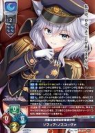 冷酷な連邦秘密警察中将 ソフィア・ノスコーヴァ 【LO-6404SR】