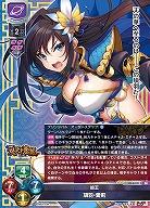 凶王 項羽・愛莉 【LO-6410SR】