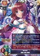 雷閃胡蝶 斎藤 結菜 帰蝶 【LO-6415SR】