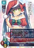 メリークリスマス 七瀬 留美 【LO-6437U】