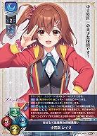 あざとく生意気な探偵見習い 小花衣 レイリ 【LO-6439R】