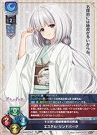 トリガー探偵事務所の所長 エステル・リンドバーグ 【LO-6442U】