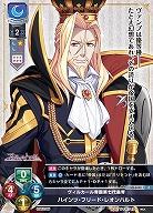 ヴィルカール帝国第七代皇帝 ハインツ・フリード・レオンハルト 【LO-6445C】