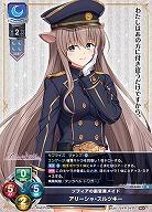 ソフィアの副官兼メイド アリーシャ・スルツキー 【LO-6446U】