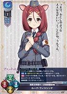 酒飲み仲間の人民警察警部補 ルーナ・フィリシンナ 【LO-6447U】