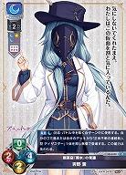 喫茶店『雨水』の常連 杏野 雲 【LO-6450C】