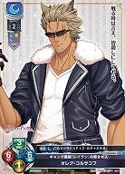 ギャング集団『レイブン』の若きボス オレグ・コルサコフ 【LO-6454C】