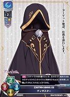 正体不明の連続殺人犯 ディザスター 【LO-6457C】