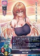 お姉ちゃん大好きっ子 柳木 叶夢 【LO-6461U】