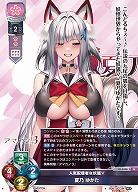 人気配信者な妖狐∨ 夏乃 ゆかた 【LO-6466U】