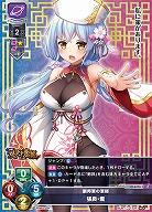 劉邦軍の軍師 張良・雪 【LO-6476C】