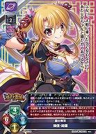 国士無双 韓信・綺羅 【LO-6477R】