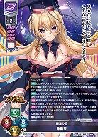 幽鬼の王 始皇帝 【LO-6487U】