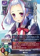 理想を追う涼州の太守 董卓・月 【LO-6489R】