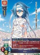 マナナーン教信者のミイラ マミー 【LO-6497C】